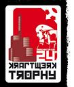 KUOTA 24 Kraftwerk Trophy